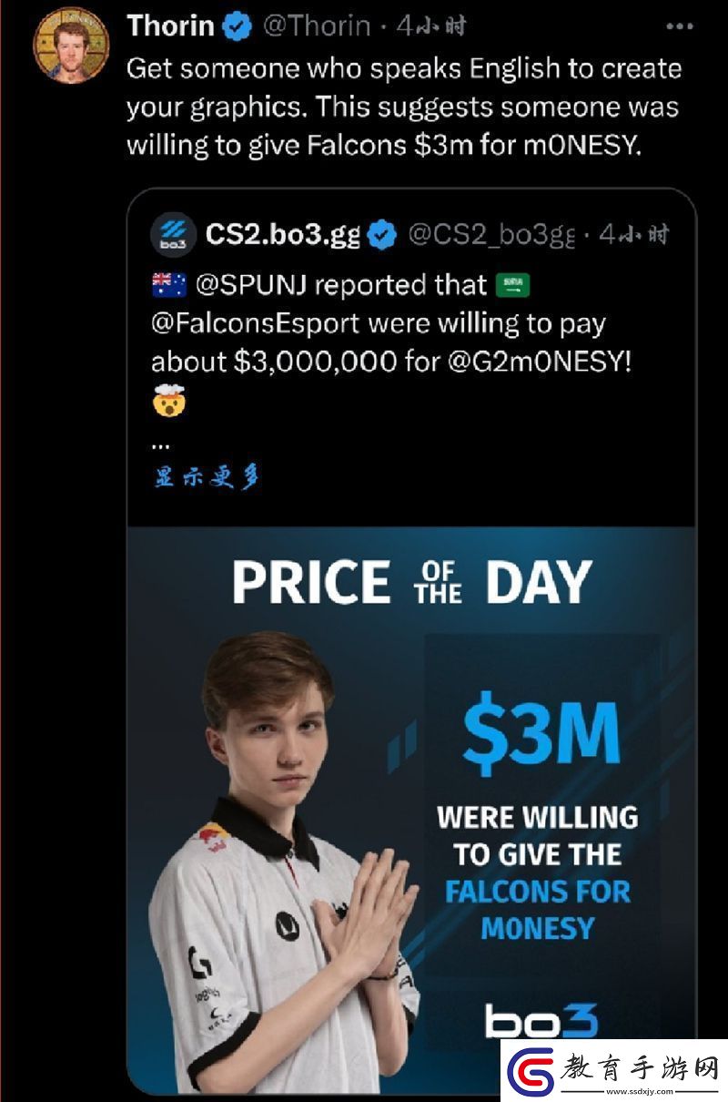 SPUNJ透露G2拒絕Falcons用三百萬(wàn)美金買下m0NESY