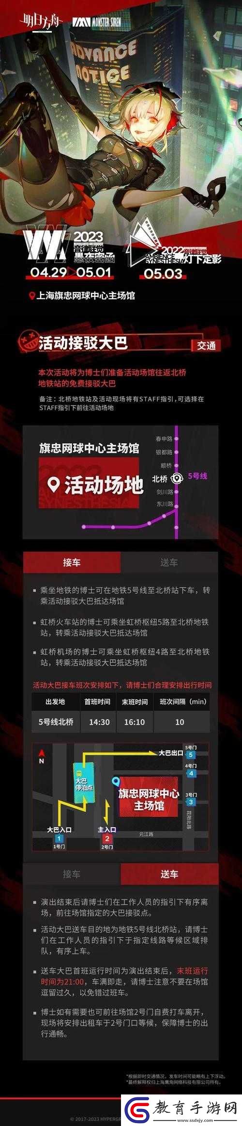 2023年音律聯(lián)覺活動(dòng)全面解析