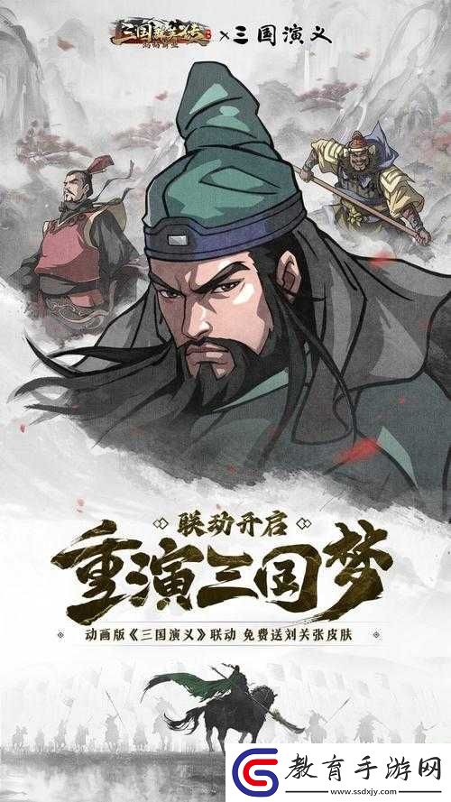 X三國(guó)新紀(jì)元盛大開(kāi)啟