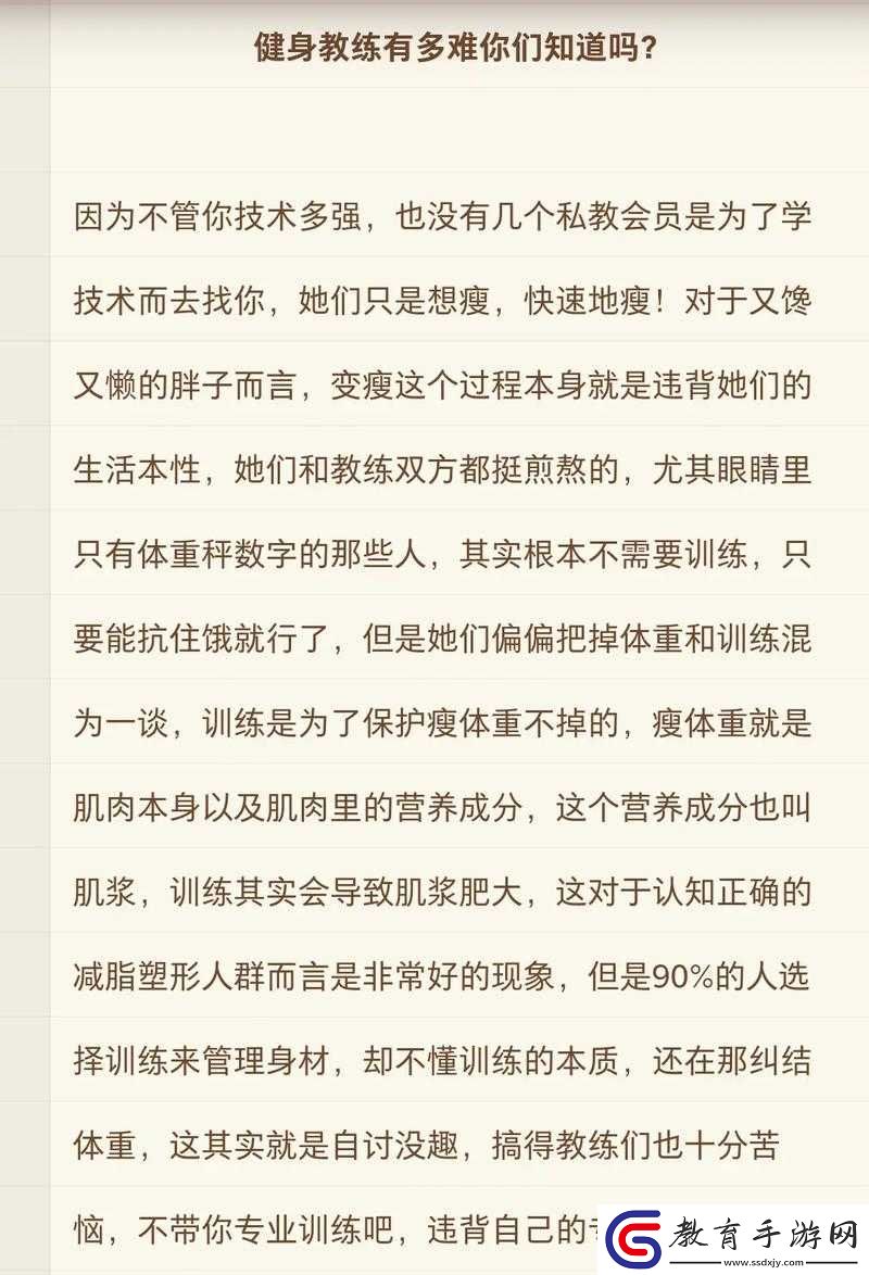 健身教練