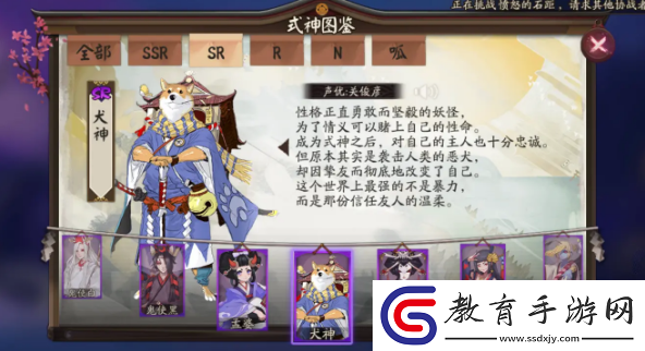 陰陽師犬神哪里多2024