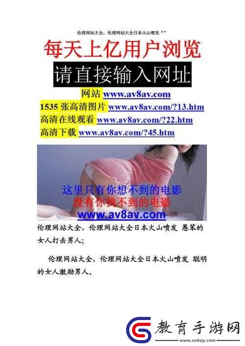 成人三級網站相關內容