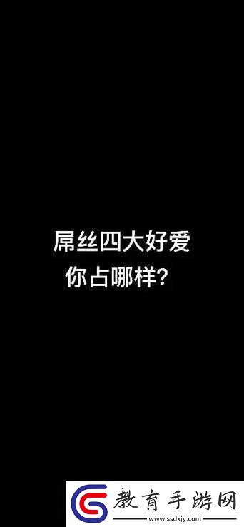 老公看我與他人關系好開心引發的思考