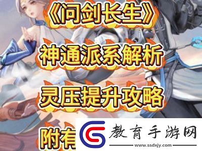 問(wèn)劍長(zhǎng)生資源使用攻略
