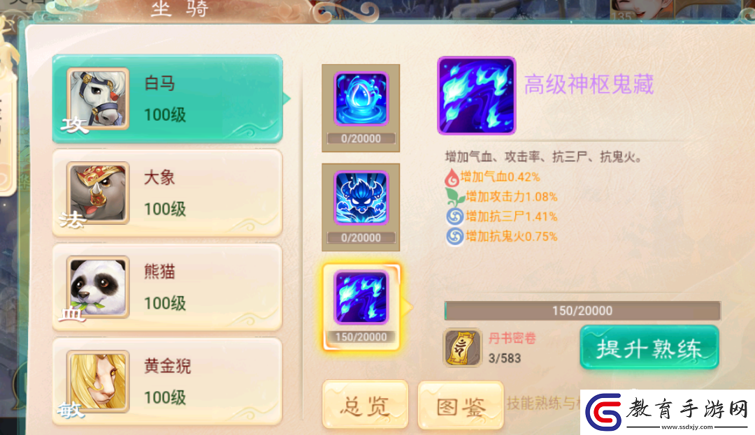 大話西游手游深度解析