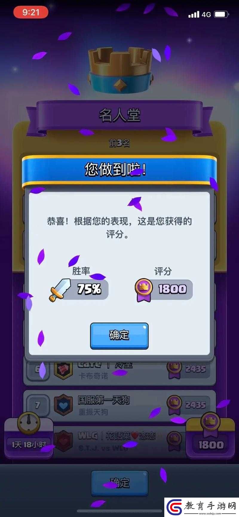 皇室戰爭深度解析