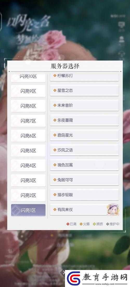 以閃亮之名游戲中心意之期關卡詳細掉率一覽及解析