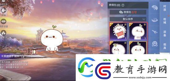 和平精英表情包怎么設置