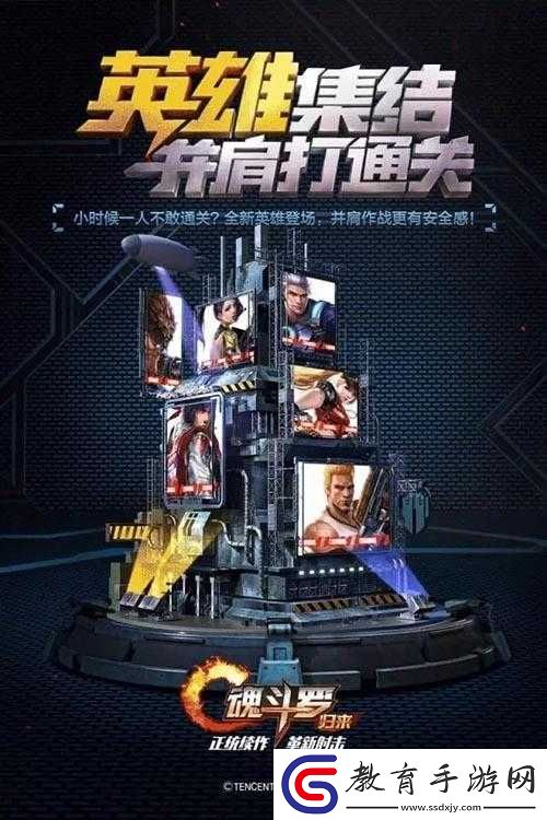 并肩打通關