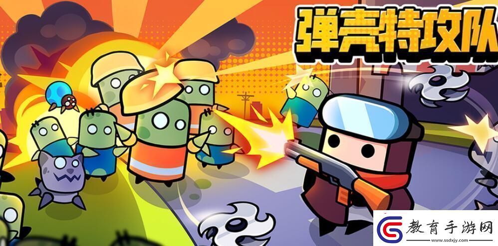 彈殼特攻隊(duì)1月10日最新兌換碼免費(fèi)領(lǐng)取