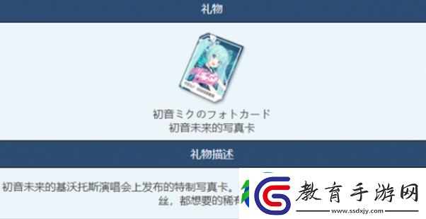 蔚藍檔案初音**卡物品怎么樣
