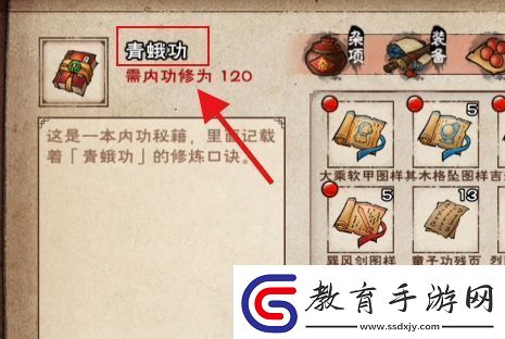 煙雨江湖青蛙功怎么獲取
