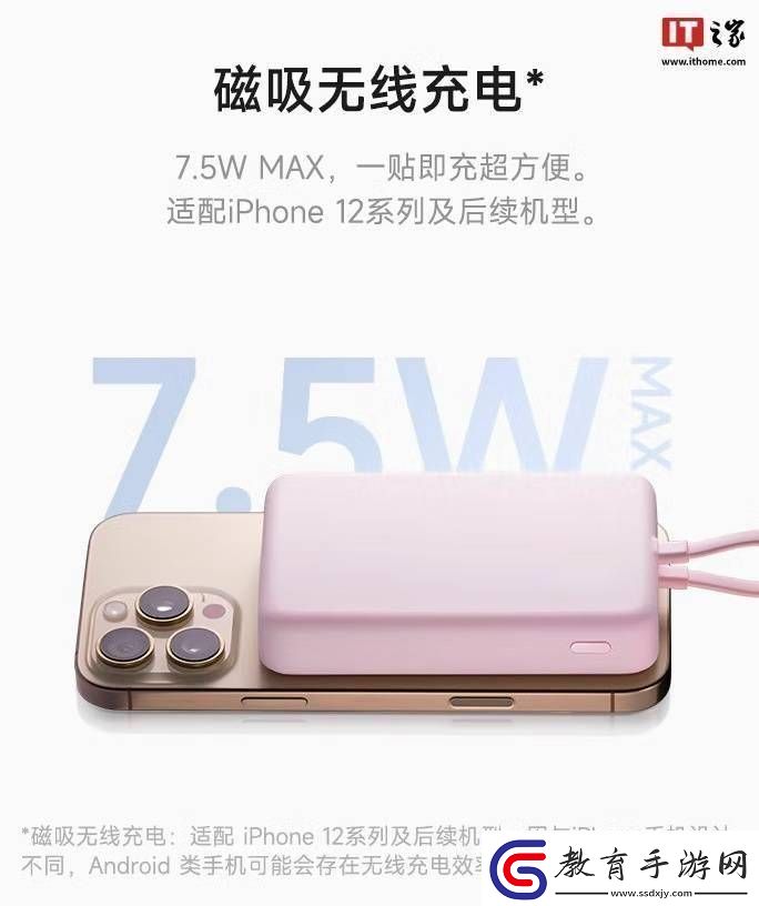 小米新品磁吸充電寶來(lái)襲