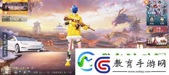 和平精英表情包怎么設置