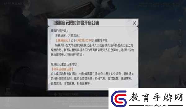 絕地求生升級(jí)**舉報(bào)機(jī)制