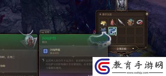 博德之門3閃電護(hù)符怎么獲得