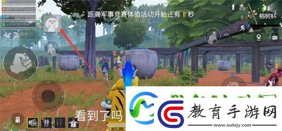 和平精英表情包怎么設置