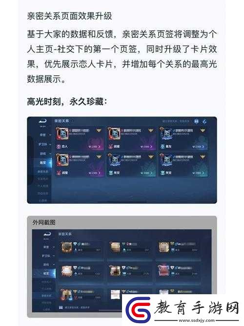 王者榮耀體驗服3月16日更新