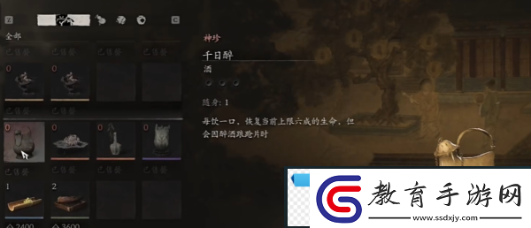 夢(mèng)幻！黑神話悟空千日醉怎么獲得