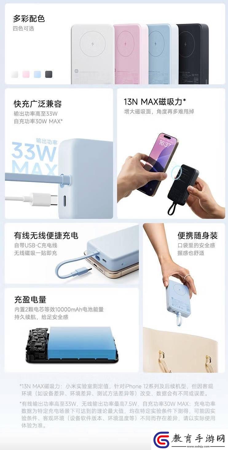 小米新品磁吸充電寶來(lái)襲