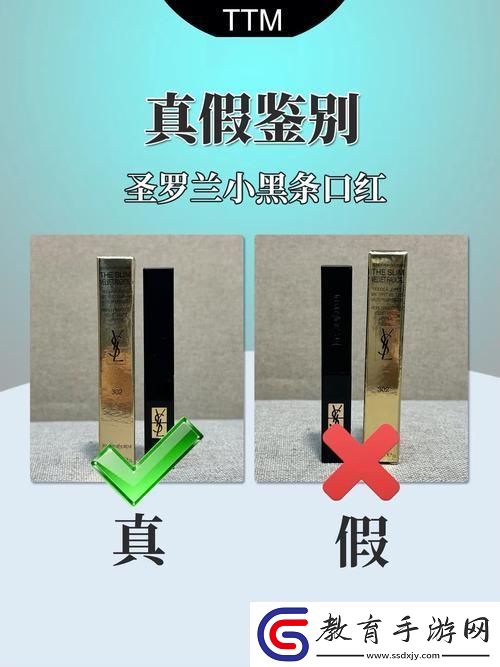 “YSL掃一掃