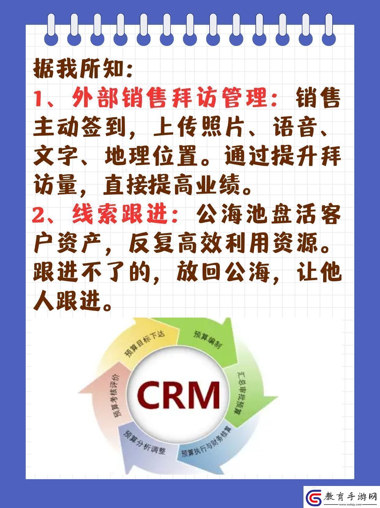 “免費的CRM特色創(chuàng)新突破震驚網(wǎng)友笑談！”
