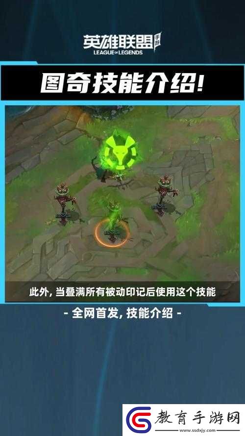 英雄聯盟手游圖奇高階攻略