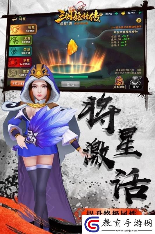 三國猛將傳最強陣容搭配