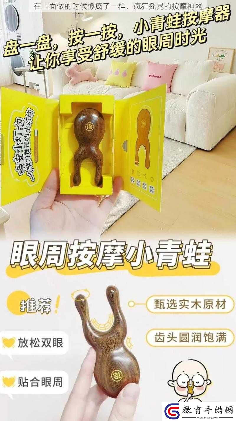 在上面做的時候像瘋了一樣