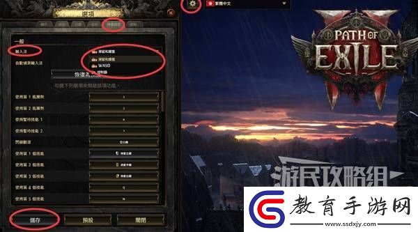 流放之路2新手入門教學
