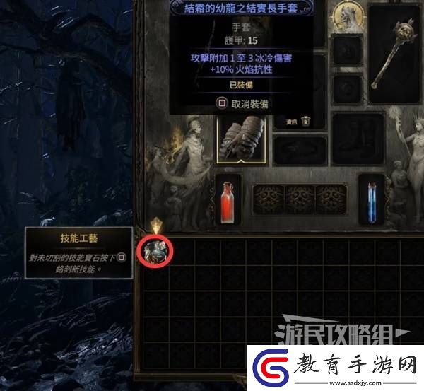 流放之路2新手入門教學