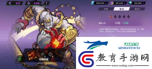 鎮魂街天生為王靈技怎么升星