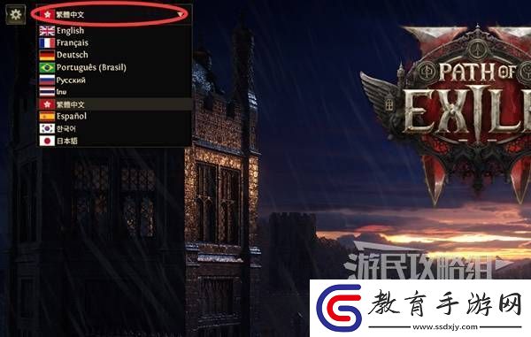 流放之路2新手入門教學