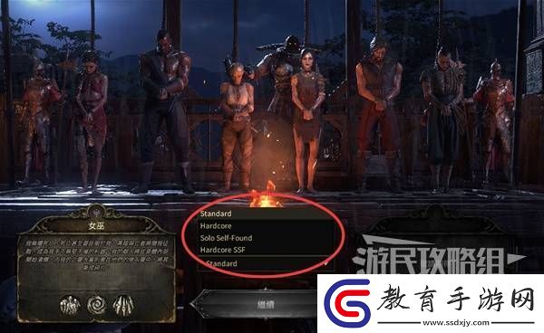 流放之路2新手入門教學