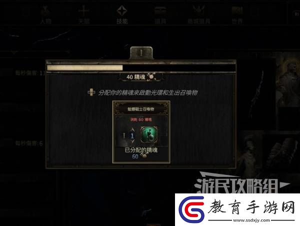 流放之路2新手入門教學