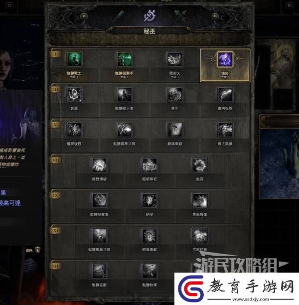 流放之路2新手入門教學