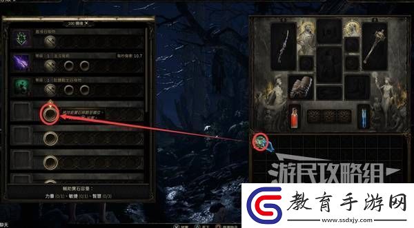 流放之路2新手入門教學