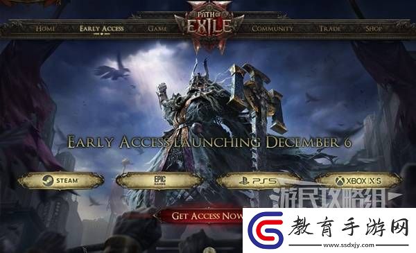 流放之路2新手入門教學