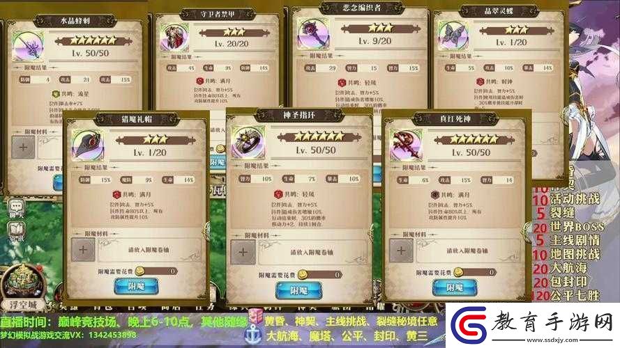 夢幻模擬戰