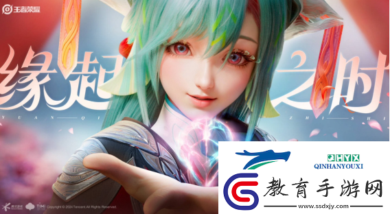 王者榮耀少司緣怎么獲得