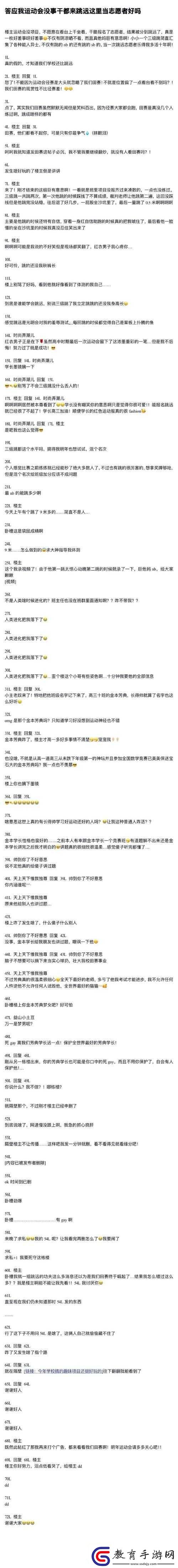 在學霸的雞上背單詞雙楠