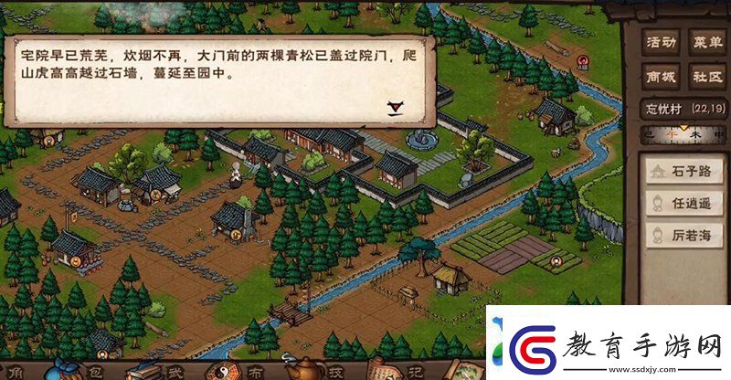 煙雨江湖故地重游第二杯酒任務怎么做