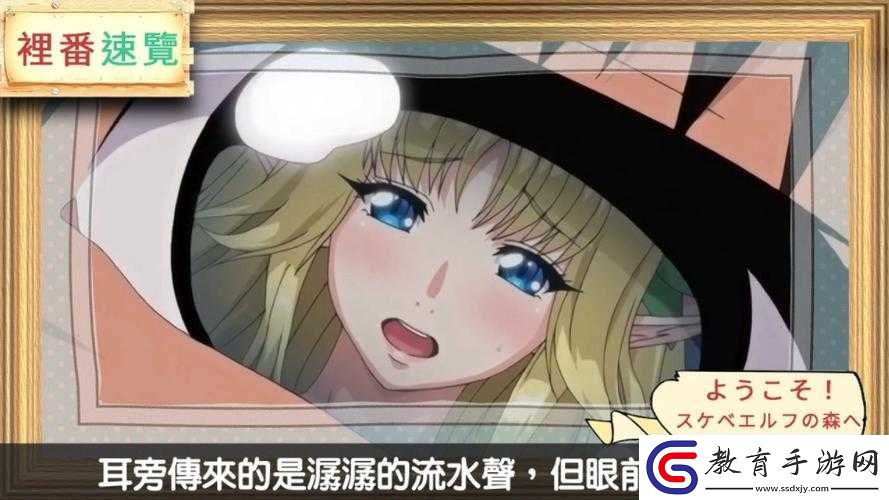 歡迎來到巨汝精靈森林第一集