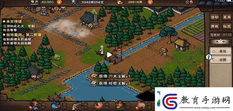 煙雨江湖故地重游第二杯酒任務怎么做