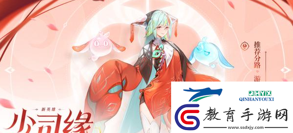 王者榮耀少司緣怎么獲得