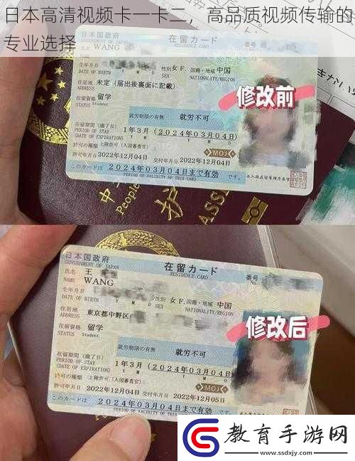 日本高清視頻卡一卡二