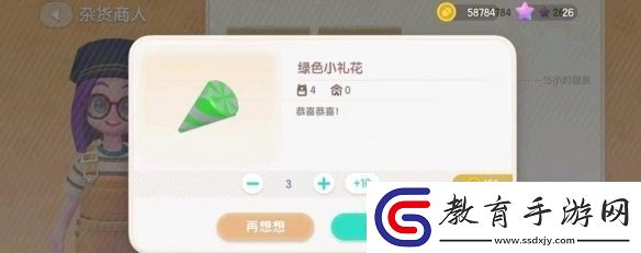 心動小鎮