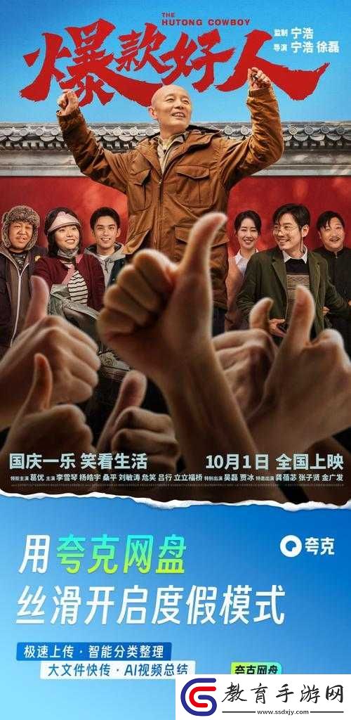 夸克在線電影在線觀看