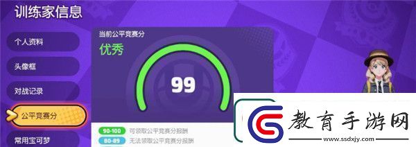 寶可夢大集結(jié)公平競賽分規(guī)則介紹