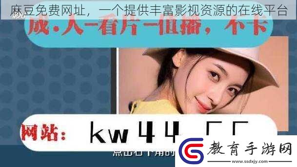 麻豆免費網(wǎng)址